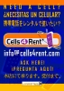 Cell4Rent